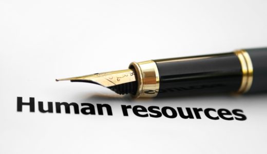 「人事部の役割」変化のまとめ